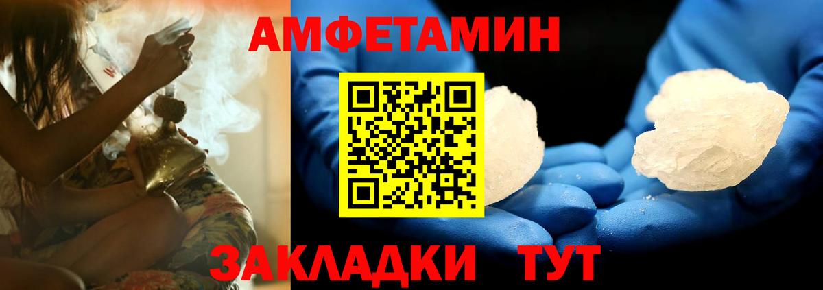 Амфетамин Розовый Симферополь
