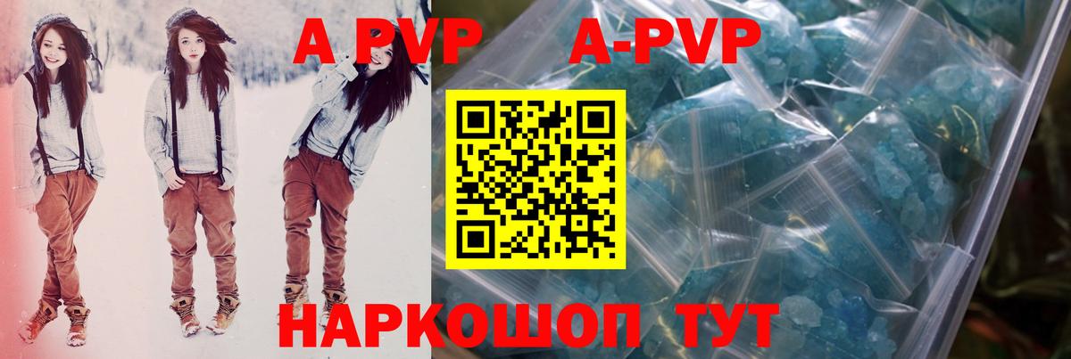 A-PVP крисы CK  Вход с VPN  A-PVP кристаллы  Симферополь  Alpha PVP Соль 