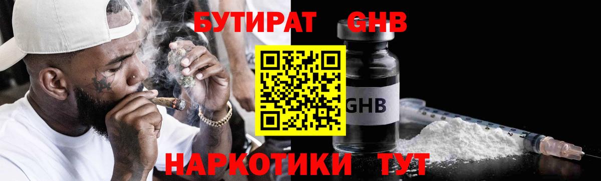 Симферополь  БУТИРАТ BDO  Вход с VPN 