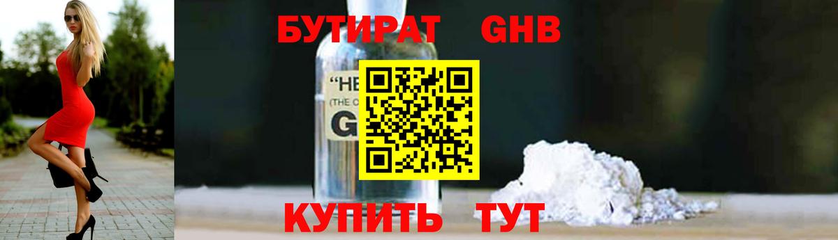 Бутират оксана Симферополь
