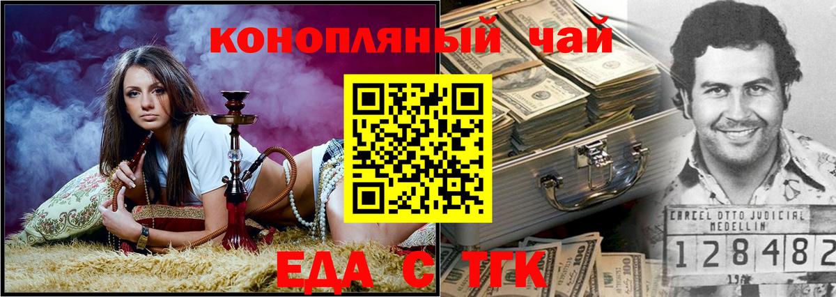 Cannafood конопля  Вход с VPN  Симферополь 