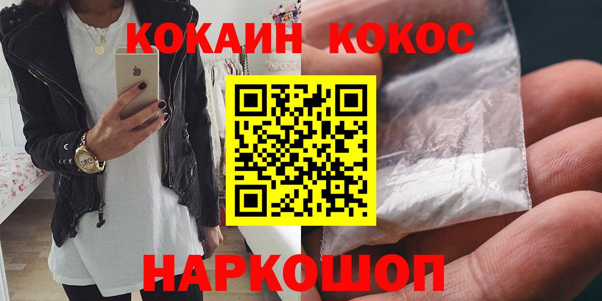 COCAIN Колумбийский Симферополь