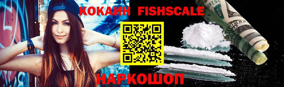 Cocaine Колумбийский  Кокаин VHQ  Симферополь  Вход с VPN 