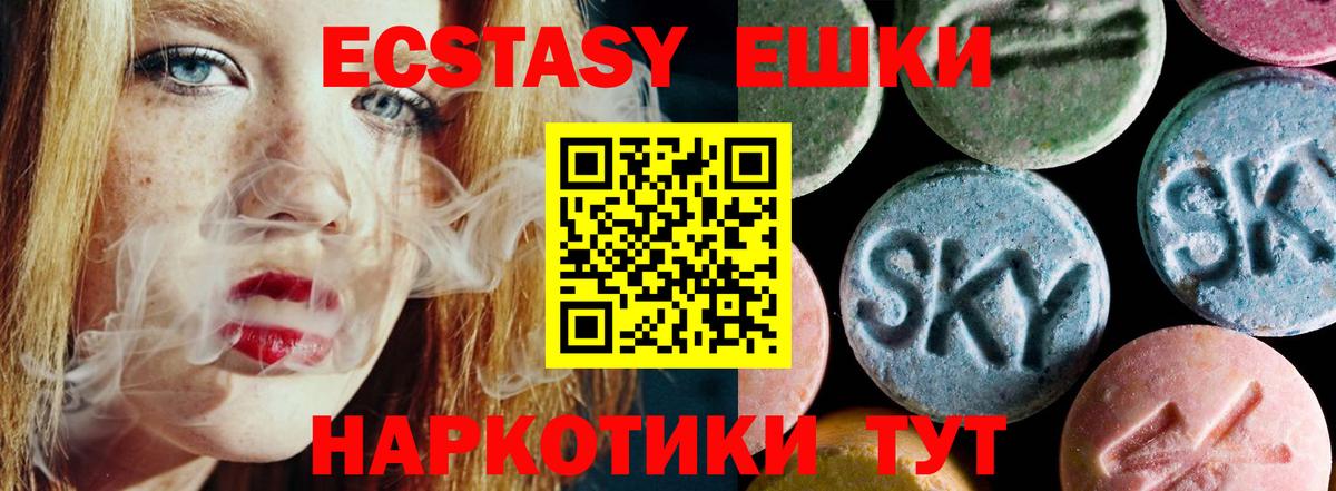 Ecstasy ешки  Вход с VPN  купить   ЭКСТАЗИ  Ecstasy Punisher  Симферополь 