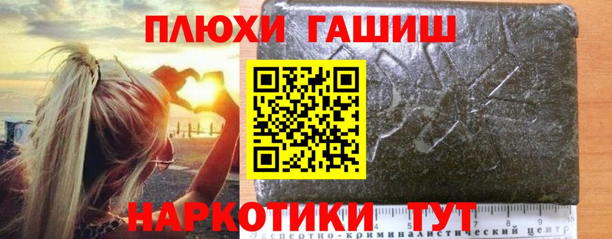 ГАШ  Вход с VPN  Симферополь  Гашиш индика сатива 