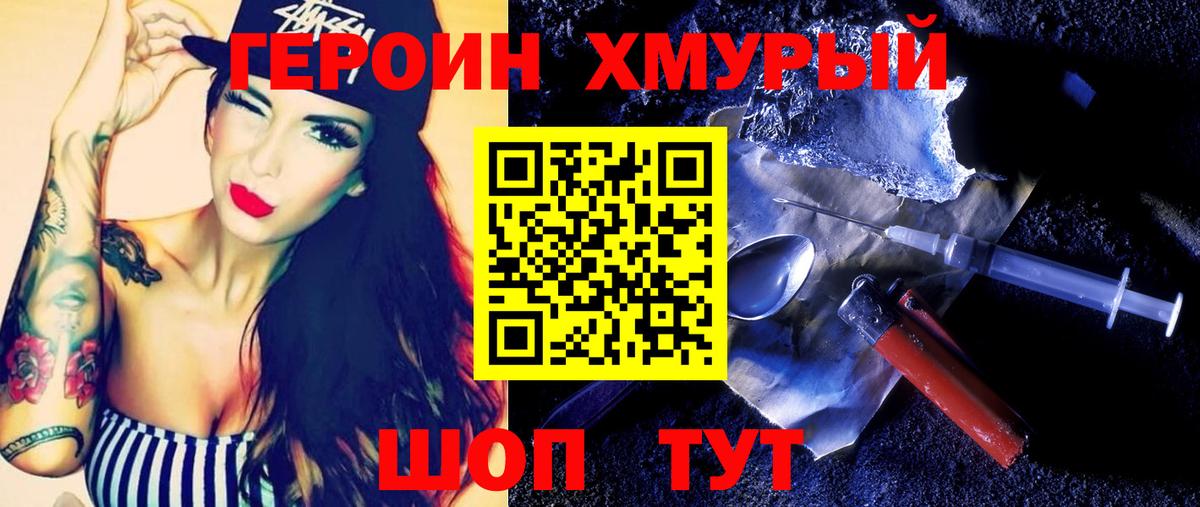 ГЕРОИН VHQ  Вход с VPN  ГЕРОИН  Симферополь 