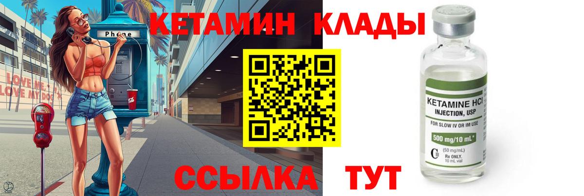 Кетамин VHQ Симферополь