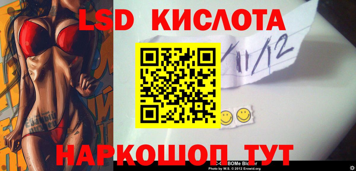 LSD-25 экстази ecstasy Симферополь