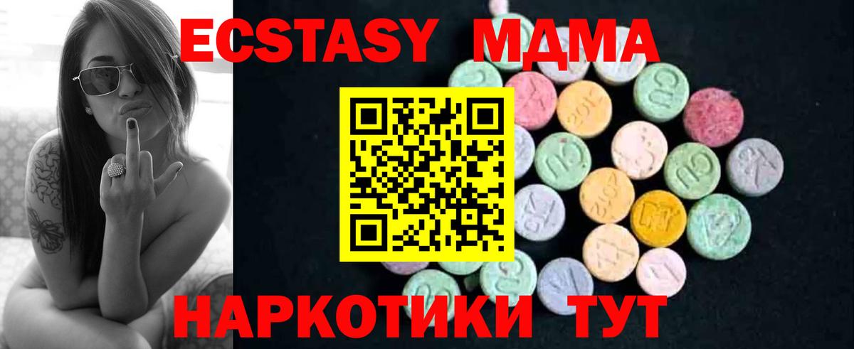 MDMA VHQ  Вход с VPN  Симферополь  МДМА  MDMA crystal 