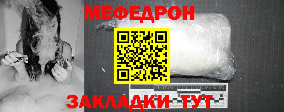 Мефедрон  Меф мука  купить наркотики цена  Симферополь  Меф мяу мяу  Вход с VPN 