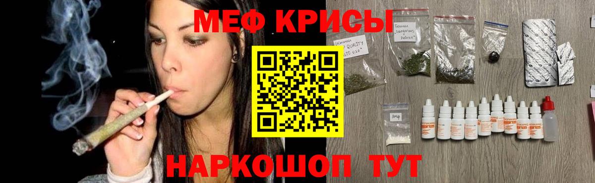 Меф кристаллы Симферополь