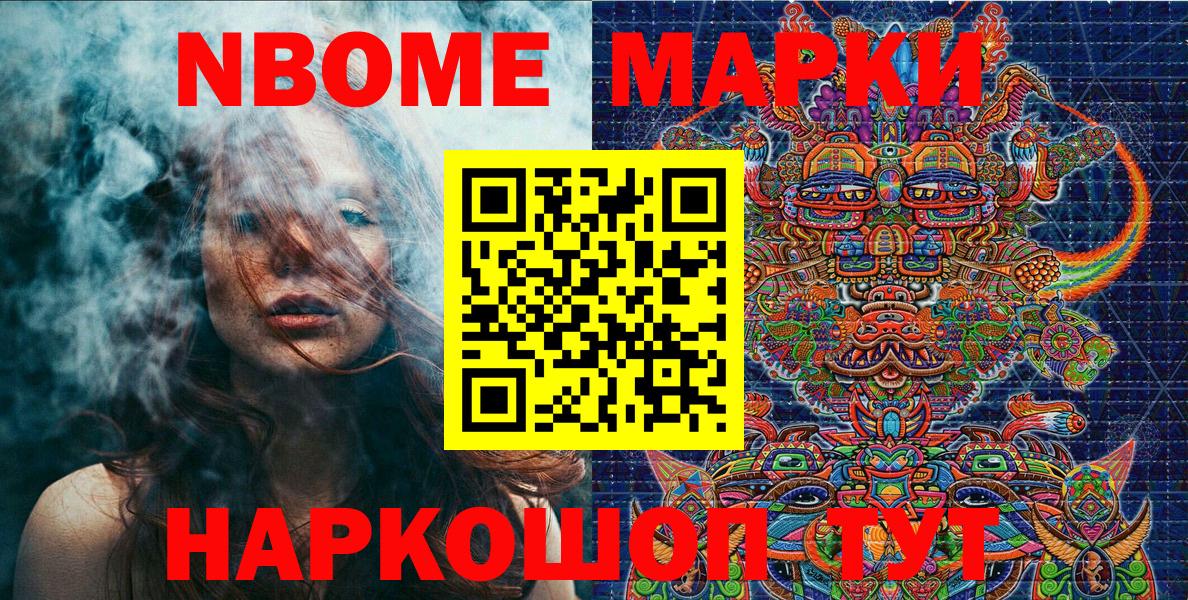 Симферополь  Наркотические марки 1,5мг  Вход с VPN 