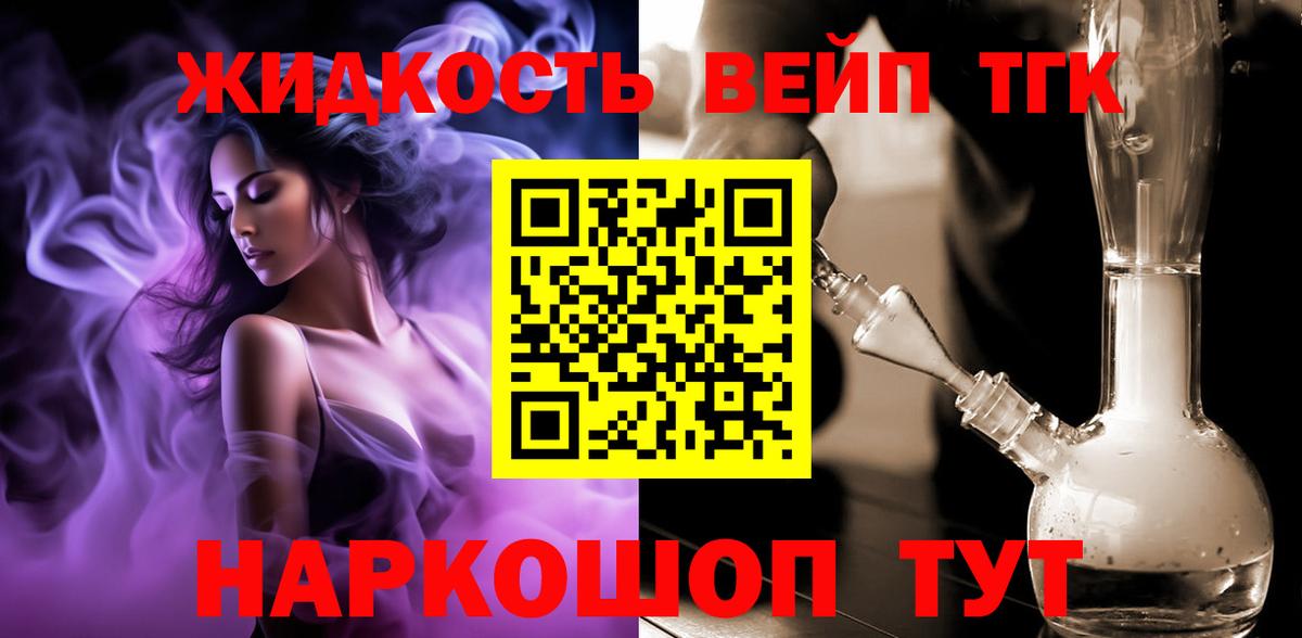 Дистиллят ТГК вейп с тгк Симферополь