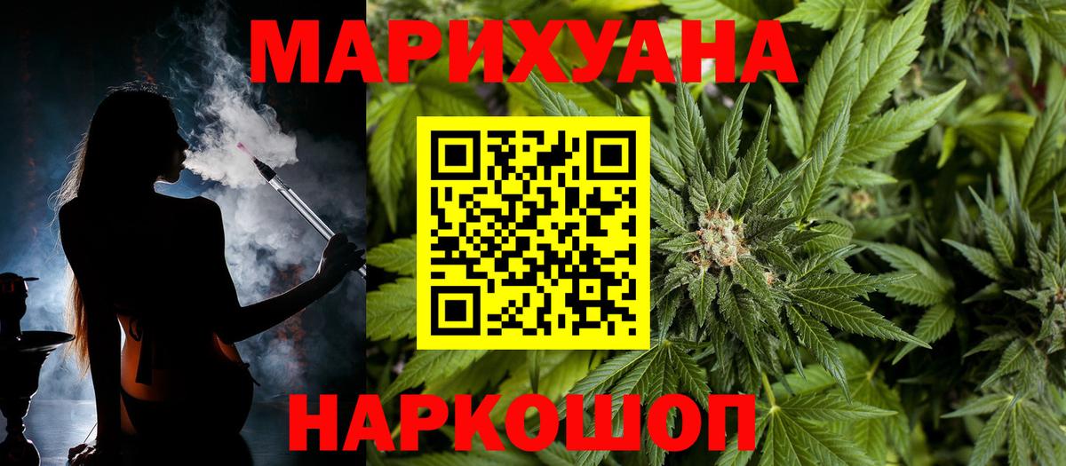 Бошки марихуана VHQ  Бошки Шишки MAZAR  Конопля марихуана  Вход с VPN  Симферополь  Канабис ГИДРОПОН 
